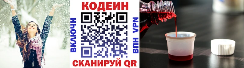 MEGA tor  где продают   Печоры  shop наркотические препараты  Codein Purple Drank 