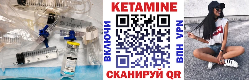 что такое   Печоры  КЕТАМИН VHQ 
