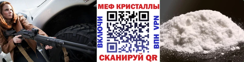 МЯУ-МЯУ кристаллы  Печоры 