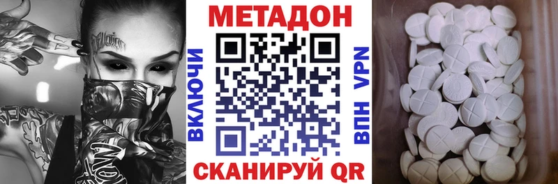 гидра Печоры Метадон methadone