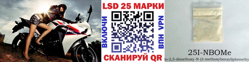 Марки N-bome 1,8мг Печоры